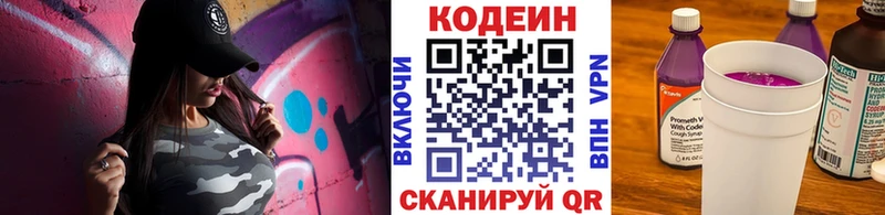 дарнет шоп  Олёкминск  Кодеин напиток Lean (лин) 